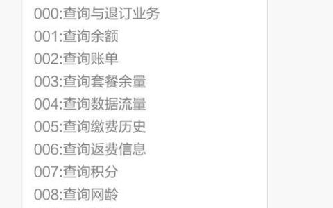 给10086发啥可以领流量？发送短信领取流量的方法