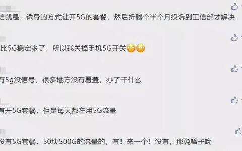 投诉三大运营商最狠的方法