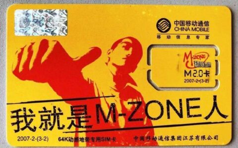 不限流量！动感地带5G通行证月费129元