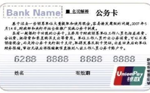 政企卡是什么？有什么优势？