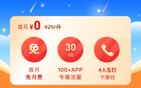 移动29元宝藏卡太坑了