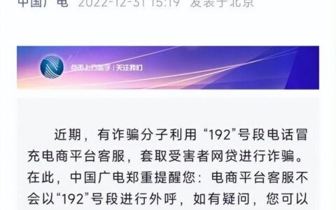 涉案超1亿元！“192”号段诈骗电话开卡团伙被打掉