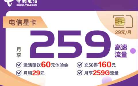 网上申请的电信星卡不想要了，可以通过以下方式退卡