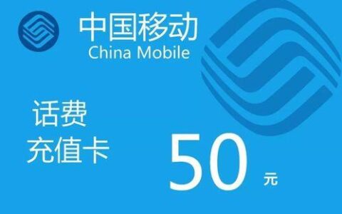 中国移动在线办卡业务办理流程详解