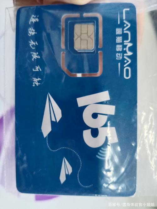 蓝猫移动卡：可靠的虚拟运营商