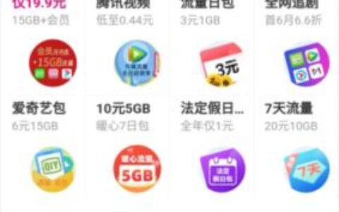 中国移动1元1G流量怎么开通？