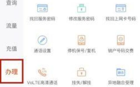 如何在手机上办理移动手机卡？