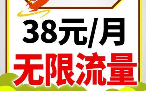 移动4G无限流量卡的办理方式