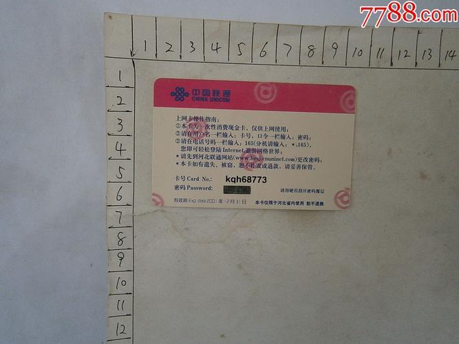 中国联通网上办卡：方便快捷，省时省力