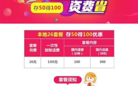 联通大王卡29元套餐介绍：月租低，流量多，免漫游