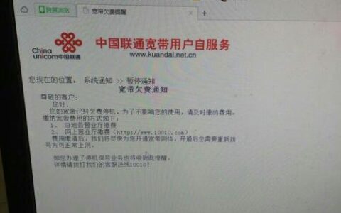 联通欠费停机时间是多少？