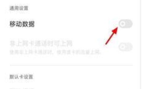 手机流量不够用怎么办？移动卡用户可以这样解决