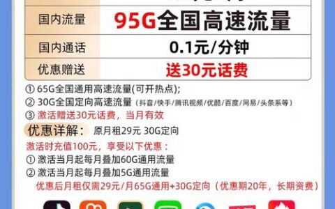 电信羽轩卡：流量充足，费用低廉的优质流量卡