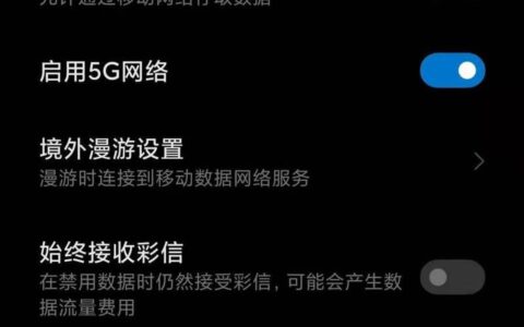 电信卡怎么开通5g网络？