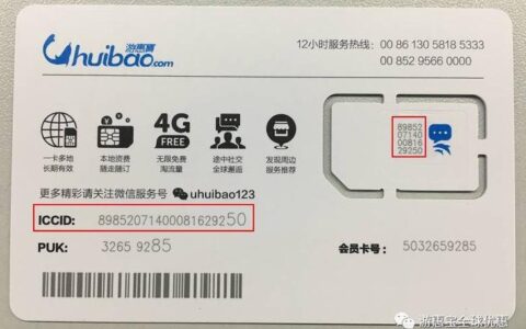 中国电信iccid查询号码官网-查询流程和注意事项