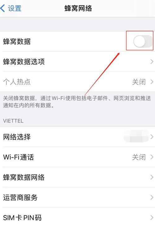 如何在苹果手机上设置热点？