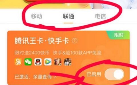 快手卖的流量卡是真的吗？