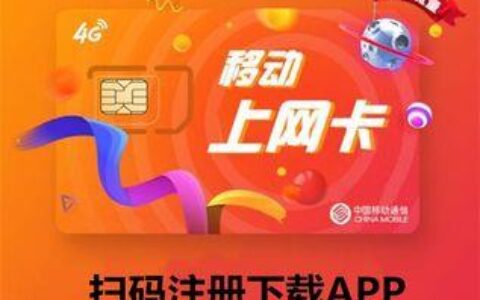 三大运营商推出的上网套餐，你知道多少？