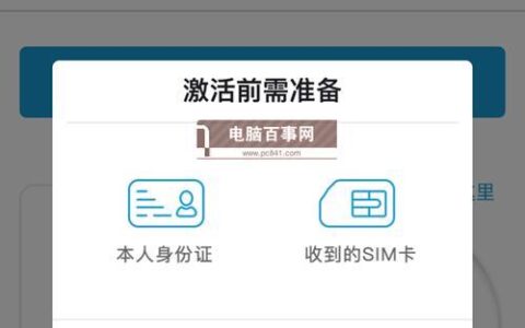 哪里能搞到已经激活的电话卡