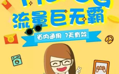 一元流量：流量新玩法，满足用户多元需求