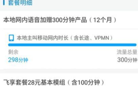 手机上如何查询自己的流量？