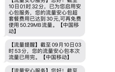 10086短信订购流量包，方法简单，费用低廉