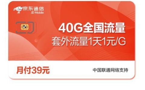 圣森通信流量卡是真的吗？