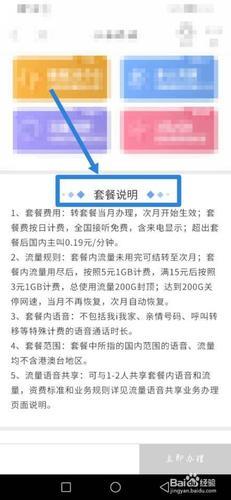 58元套餐一览表，性价比最高的5G手机套餐