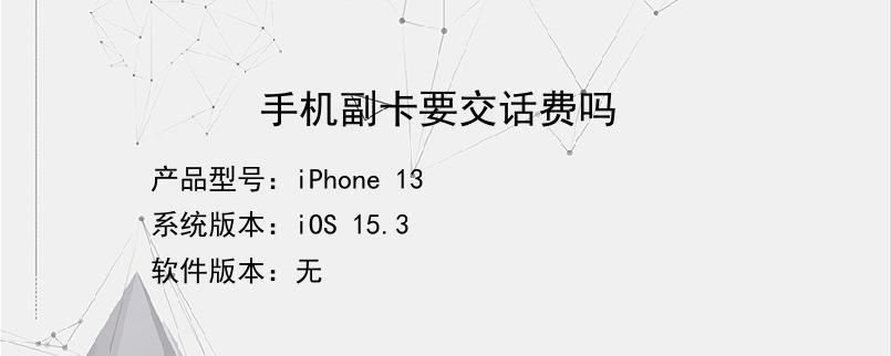 主卡停机副卡还能用吗