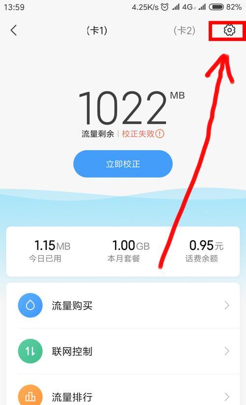 手机流量限速了怎么办？教你3招恢复网速