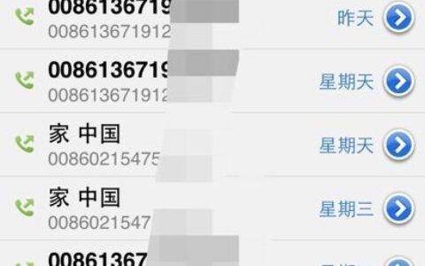 0311开头的电话号码是干嘛的？