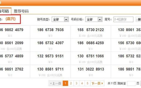 186开头的手机号码是什么？