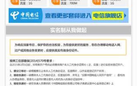 电信流量卡申请渠道有哪些？