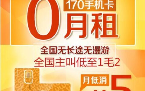 中国联通9元月租卡有哪些？