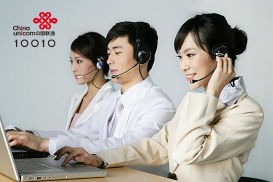 山西联通客服电话，一键解决用网烦恼