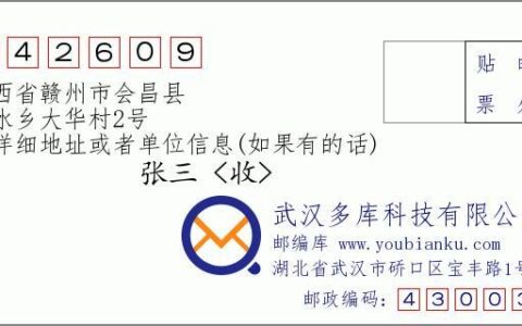 江西省邮政编码大全
