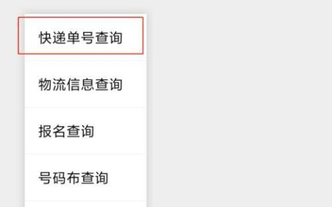 用手机号查快递，3种方法教你快速查询