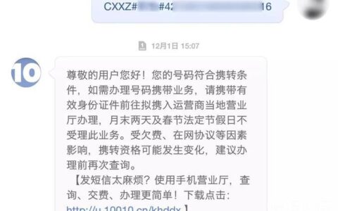 携号转网短信怎么发？教你三步轻松搞定
