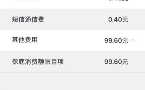 话费怎么用来消费？