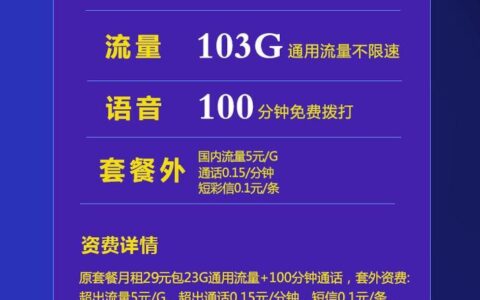 腾讯大王卡19元套餐适合哪些人？怎么办理？