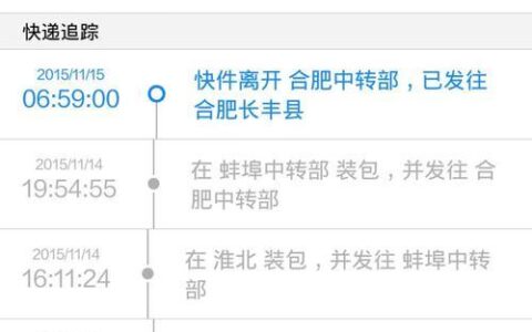 如何查询中通快递？