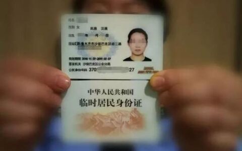 临时身份证可以办电话卡吗？