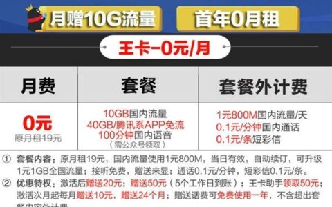 通话王卡3000分钟，月租29元，超值不容错过