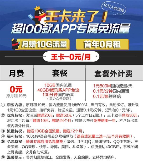 通话王卡3000分钟，月租29元，超值不容错过