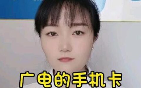 有些人收广电卡干嘛呢？