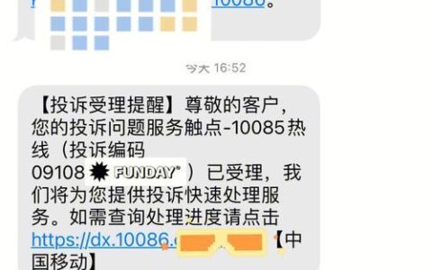 怎么投诉10086最有效？最狠的办法是向工信部投诉