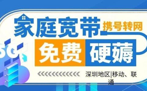 深圳怎么办理宽带