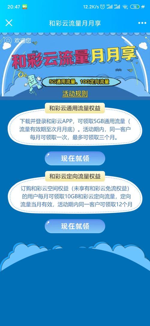 中国移动和彩云是什么业务？收费吗？