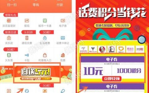 联通积分如何使用？教你如何兑换话费、流量等礼品