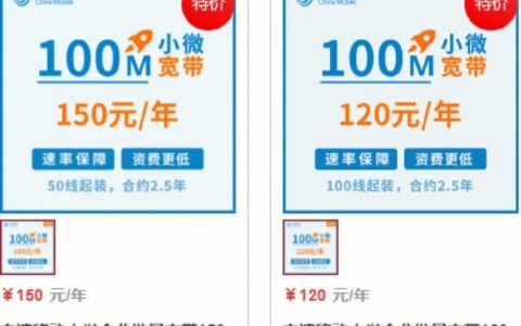 如何选择中国移动宽带套餐？